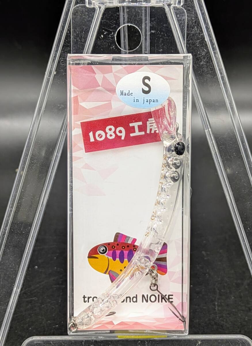 送料込み 1089工房 さかさにょろスリム70S 3.0g 1 クリアー  さかさにょろ70S エリア トラウト拍卖