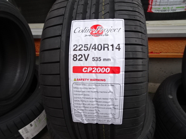 コーリンプロジェクト 225/40R14 2本セット 新品拍卖