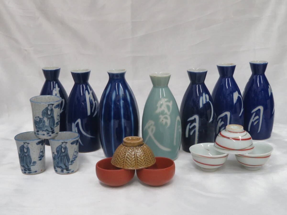 【蔵出し】 時代物 昭和レトロ 徳利 銚子 猪口 盃 ぐいみ 鍋島 有山 盃 酒器 色々まとめて 16点 陶器 現状品拍卖