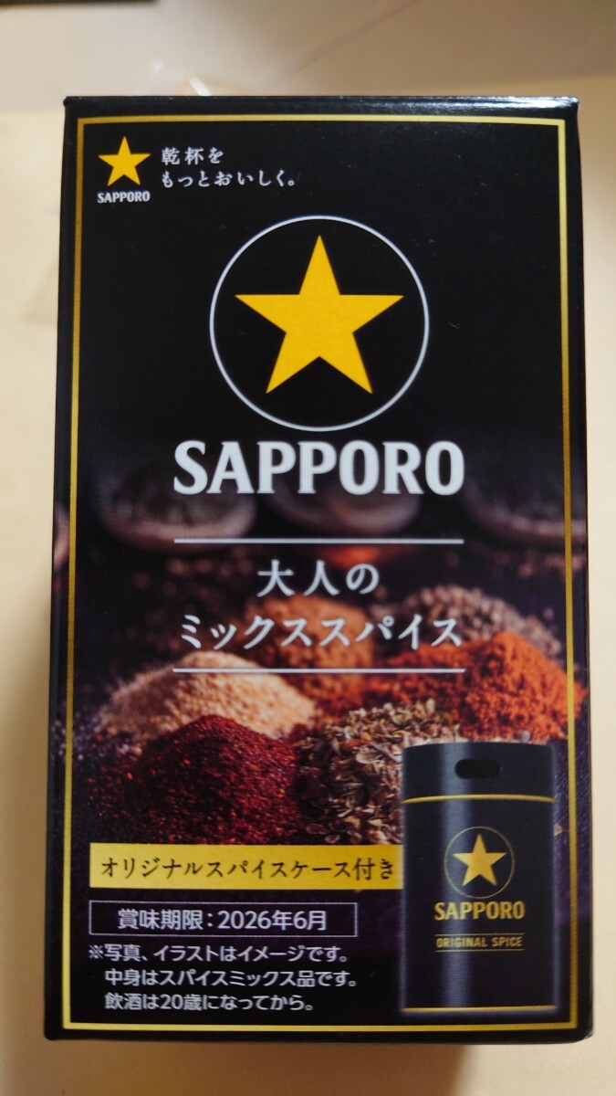 サッポロ オリジナルスパイスケース 大人のミックススパイス サッポロ生ビール黒ラベル 缶 キャンプ アウトドア拍卖