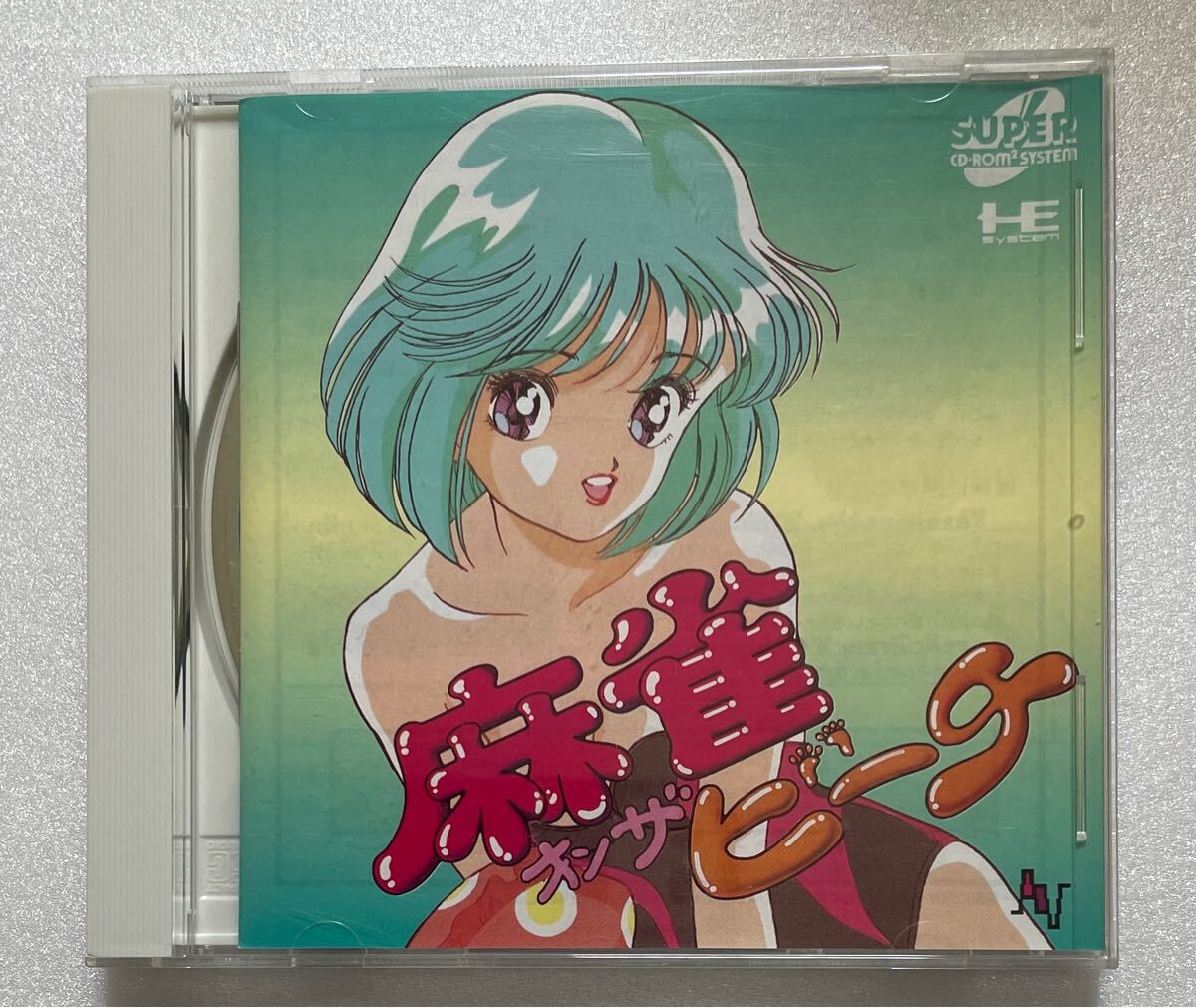 業者お断り 1993年発売 PCエンジン 「麻雀オンザビーチ」 動作未確認拍卖