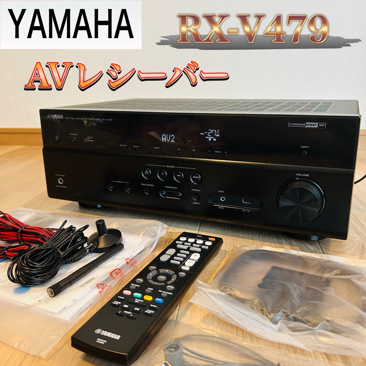 【動作確認済み】YAMAHA AVレシーバー RX-V479 ブラック拍卖