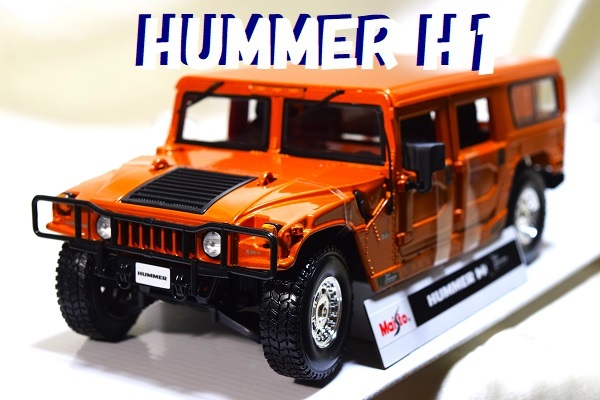 新品マイスト1/18【Maisto】◆HUMMER H1 ハマーH1◆ポルシェ/BMW/フェラーリ/ランボルギーニ/アウディ/オートアート/京商/他 拍卖