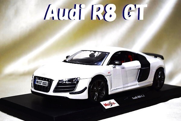 新品マイスト1/18【Maisto】◆Audi R8 GT◆ミニカー/アウディ/ポルシェ/フェラーリ/BMW/ランボルギーニ/メルセデス/オートアート/京商拍卖
