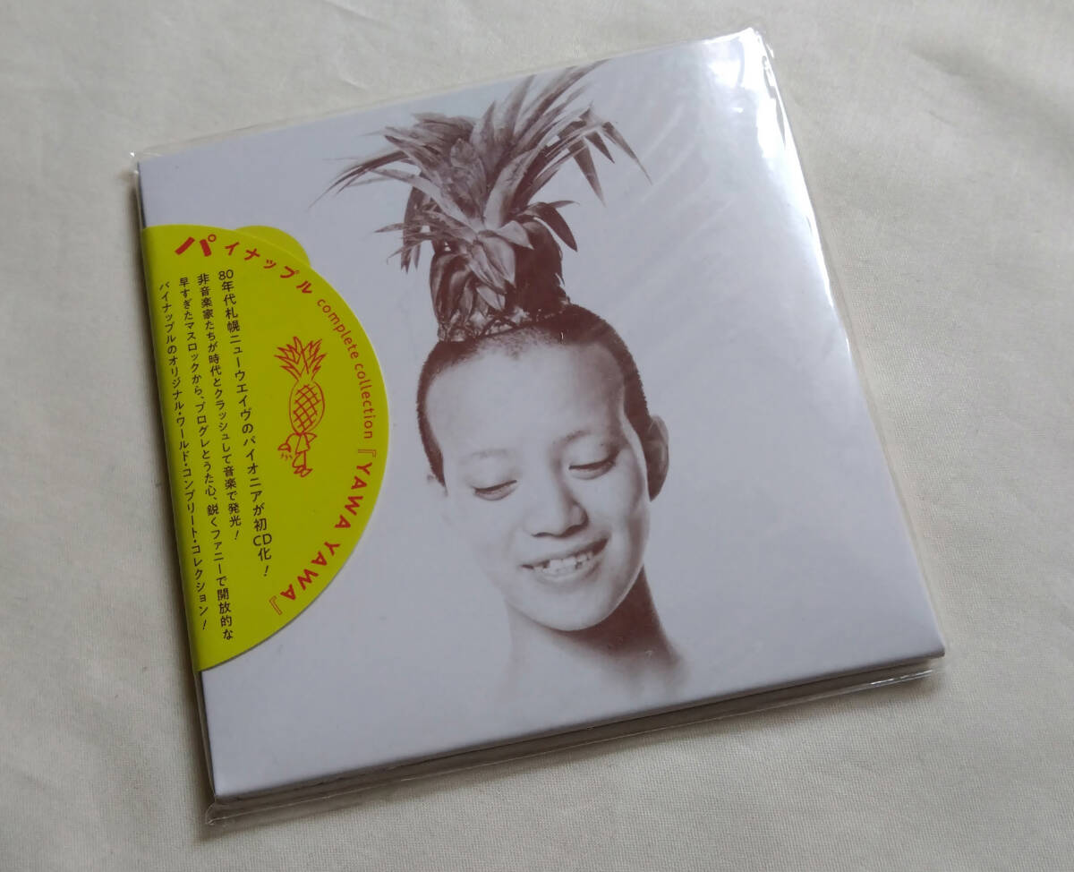 【未開封未使用CD】パイナップル complete collection『YAWA YAWA』gym/2019 pp-1■80年代/札幌/ニューウエイヴ/プログレ/初CD化/送料込■拍卖