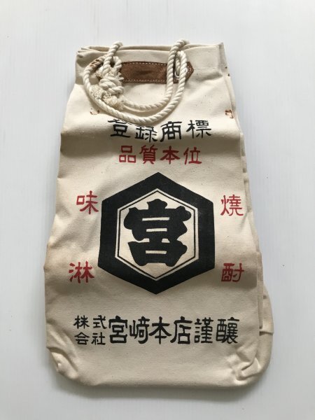 当時物 未使用 デッドストック 優良清酒 宮の雪 宮崎本店謹譲 袋 通い袋 サイズ:約24㎝×13㎝×40㎝  TB154拍卖