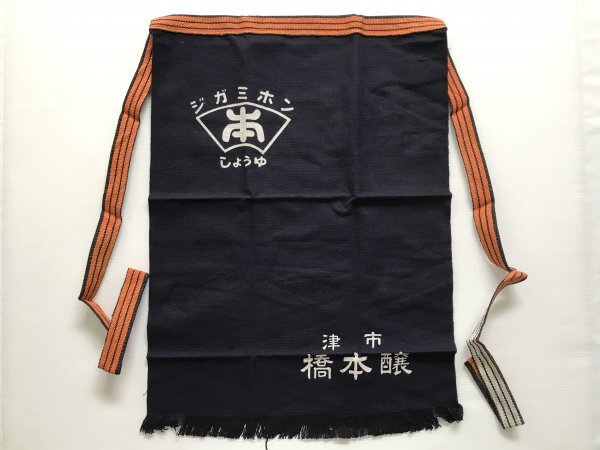 当時物 未使用 デッドストック 橋本譲 津市 ジガミホン しょうゆ 前掛け エプロン サイズ:約46.5×62㎝  TB188拍卖