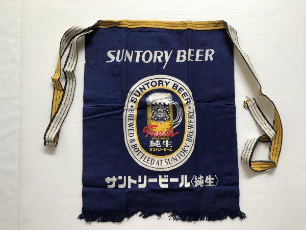 当時物 未使用 デッドストック サントリービール 純生 前掛け エプロン サイズ:約47×58㎝  TB218拍卖