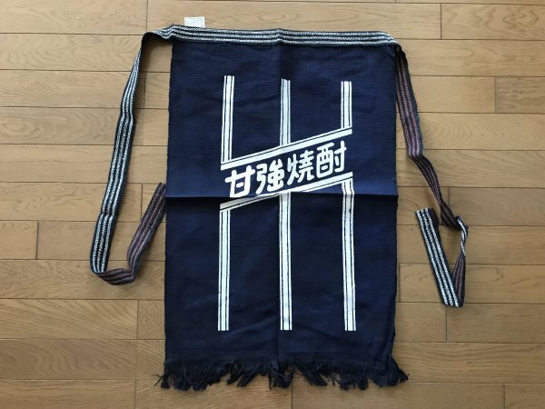 当時物 未使用 デッドストック 甘強焼酎 銘酒 萬歳 愛知醗酵工業株式会社醸 前掛け エプロン サイズ:約46㎝×66cm  TB319拍卖