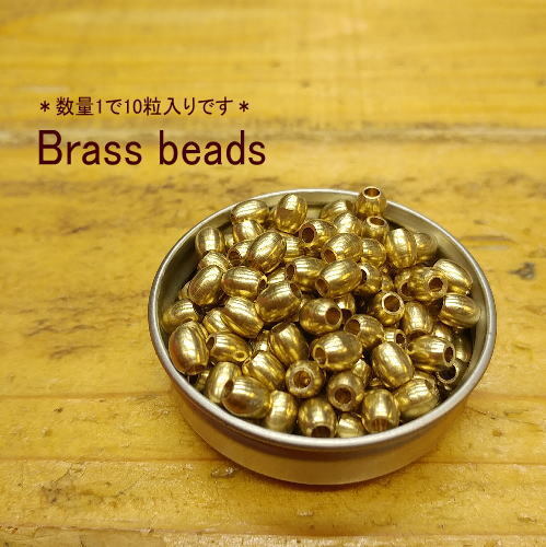 B-41 真鍮ビーズ 樽型 長さ約5.4mm 無垢 コーティング無し 1袋10粒入り 真鍮 パーツ拍卖