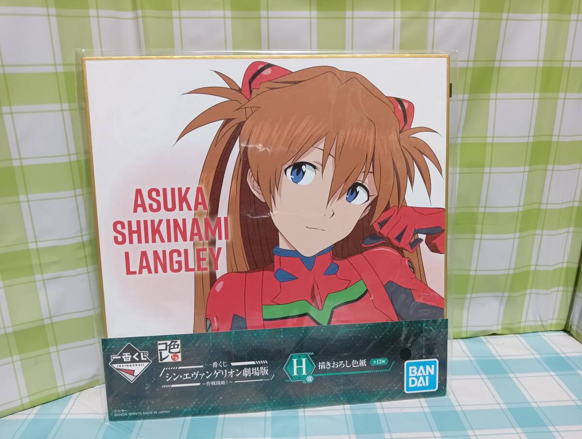 シン・エヴァンゲリオン劇場版 ~作戦開始!~ 一番くじ H賞 式波・アスカ・ラングレー プラグスーツ 赤 描きおろし色紙 色コレ 未開封品拍卖