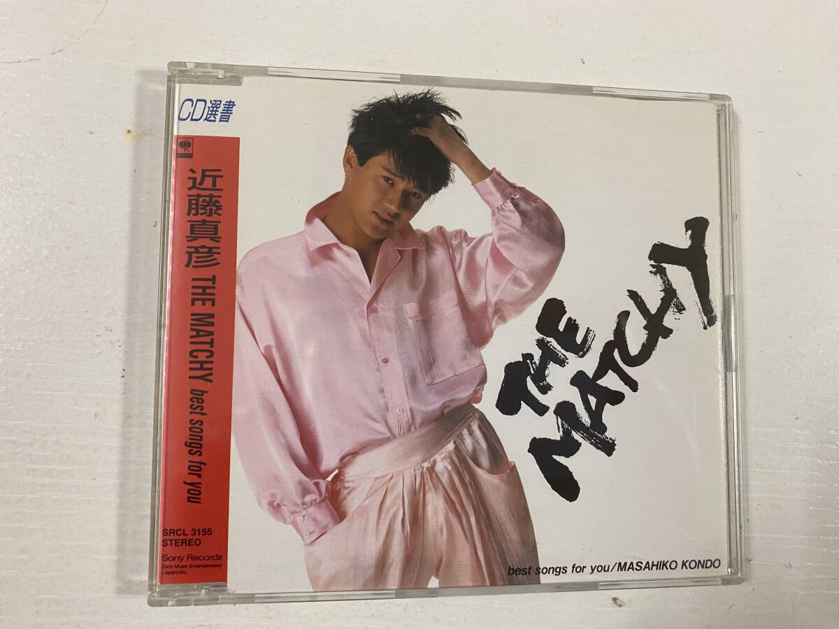 超希少!!CD選書 近藤真彦『THE MATCHY best songs for you』スニーカーぶる~す/ギンギラギンにさりげなく 他 曲名は画像3,4参照 10曲 拍卖
