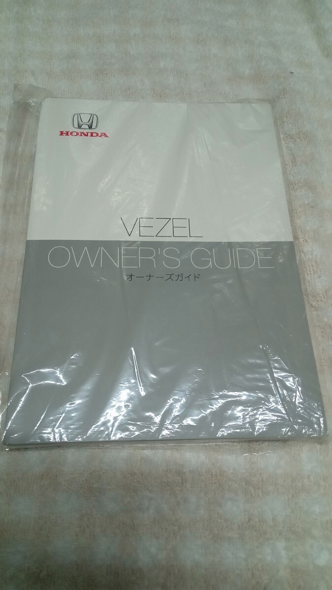 送料無料 ホンダ純正 VEZEL ヴェゼル オーナーズガイド 取扱説明書 2021年拍卖