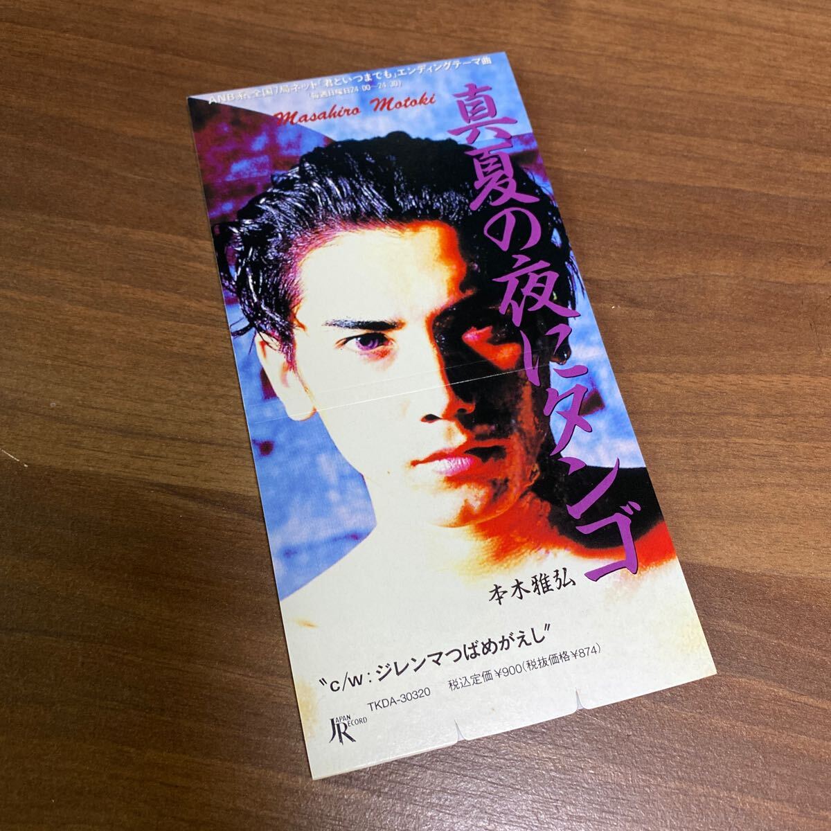 【同梱可】◇ 本木雅弘 ◇ 真夏の夜にタンゴ / ジレンマつばめがえし (8cmCD) ☆ 070619★拍卖