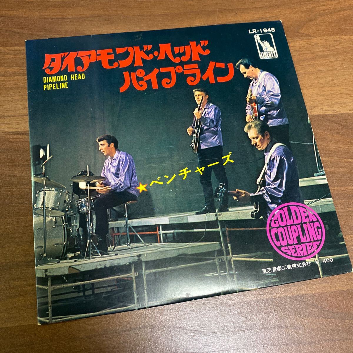 【同梱可】◇ ベンチャーズ ◇ ダイアモンド・ヘッド /パイプライン (7インチ)☆ 70626★LR-1948拍卖