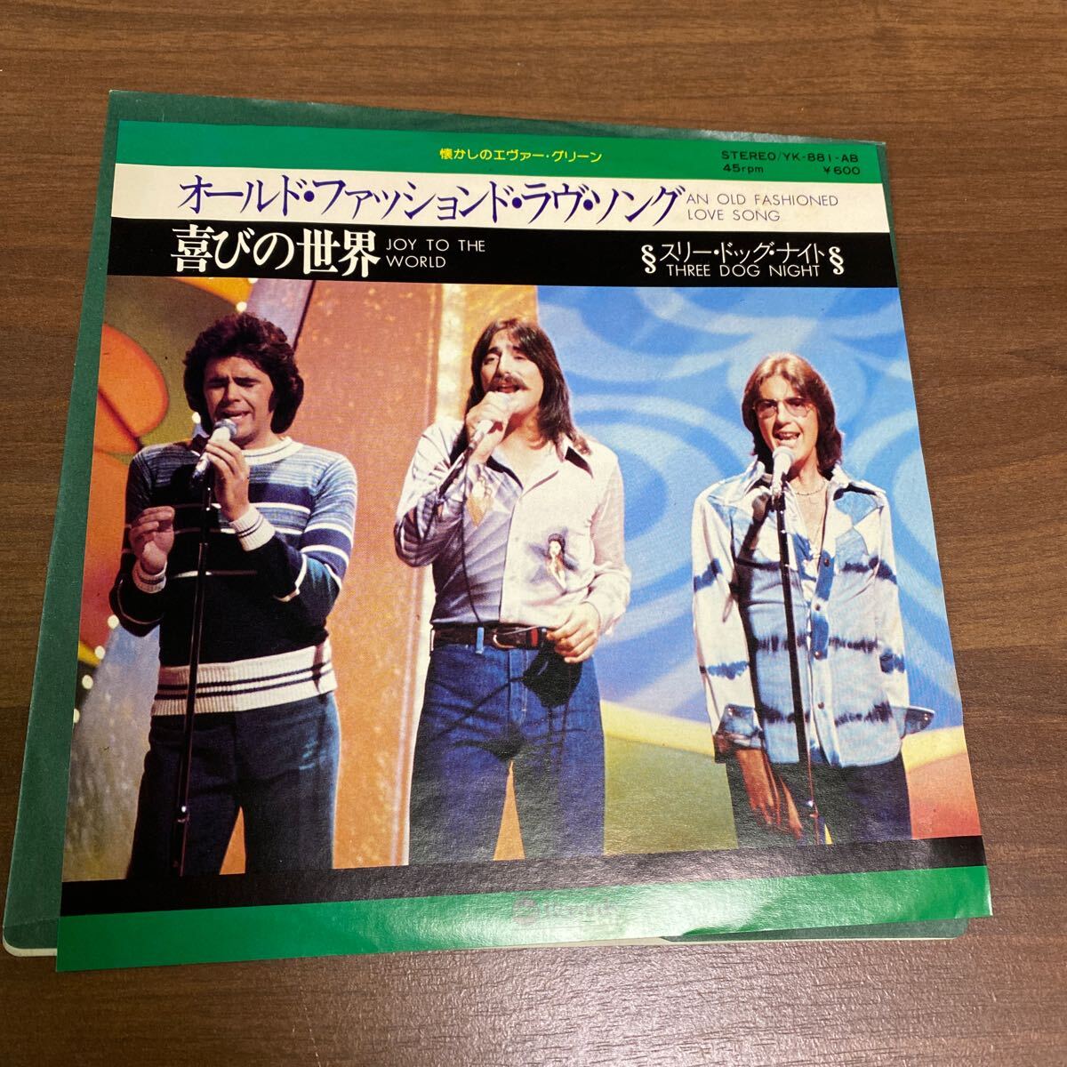 【同梱可】◇ スリー・ドッグ・ナイト ◇ オールド・ファッション・ラヴ・ソング / 喜びの世界 (7インチ)☆ 70627★YK-881-AB拍卖