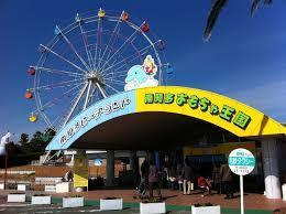 ★★【無料】南知多ビーチランド(おもちゃ王国共通)/ペア①★★拍卖