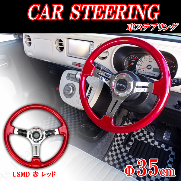 35パイ 35cm ステアリング USDM 赤 レッド ミラココア アルトラパン ムーヴキャンバス ハイゼット キャリィ エブリィ キャルルック拍卖