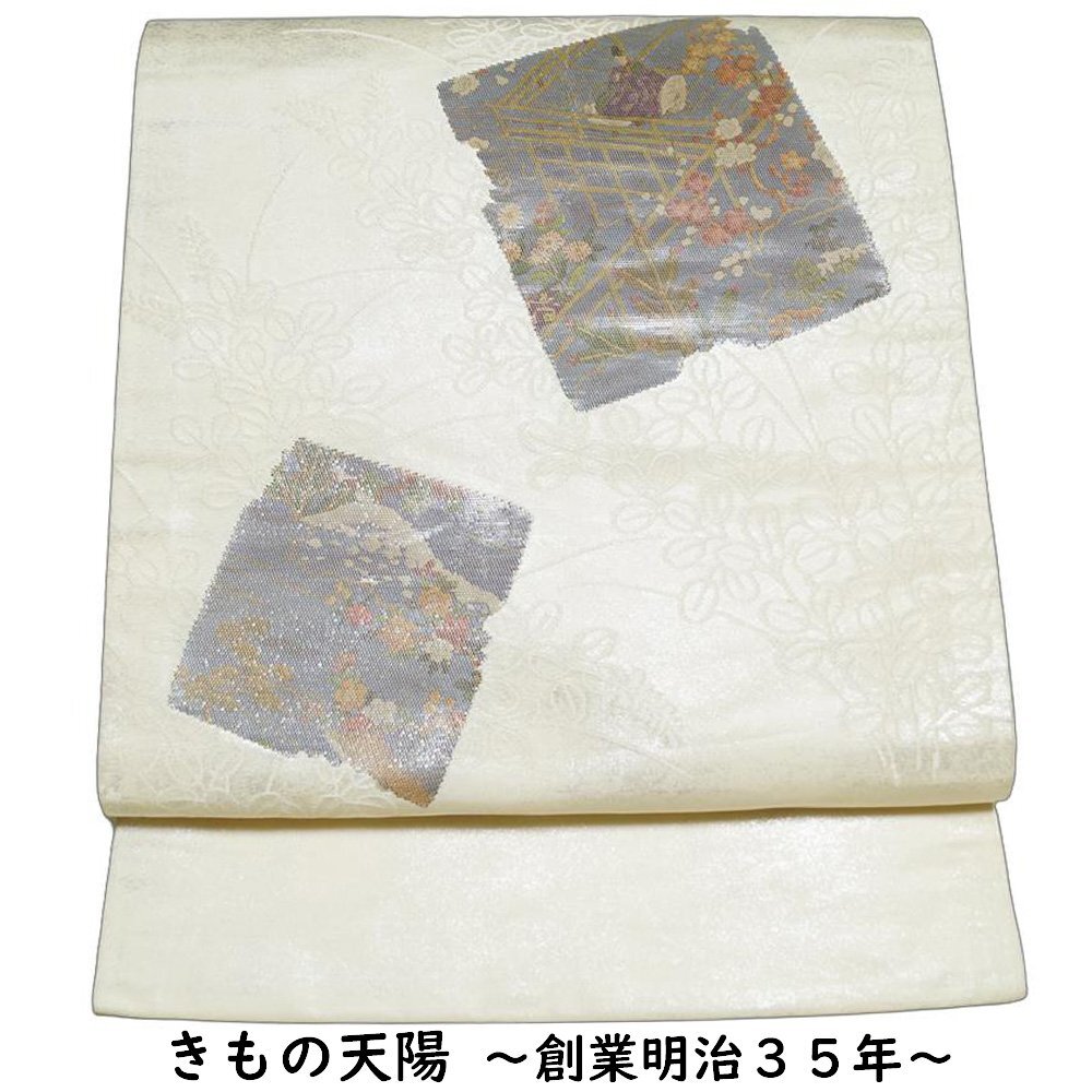 名古屋帯 開き名古屋帯 色紙に宮中のお殿様、春秋模様 お太鼓柄 銀糸 名古屋 帯 中古 なごや帯 リサイクル着物 女性和服 着物 帯 天陽拍卖