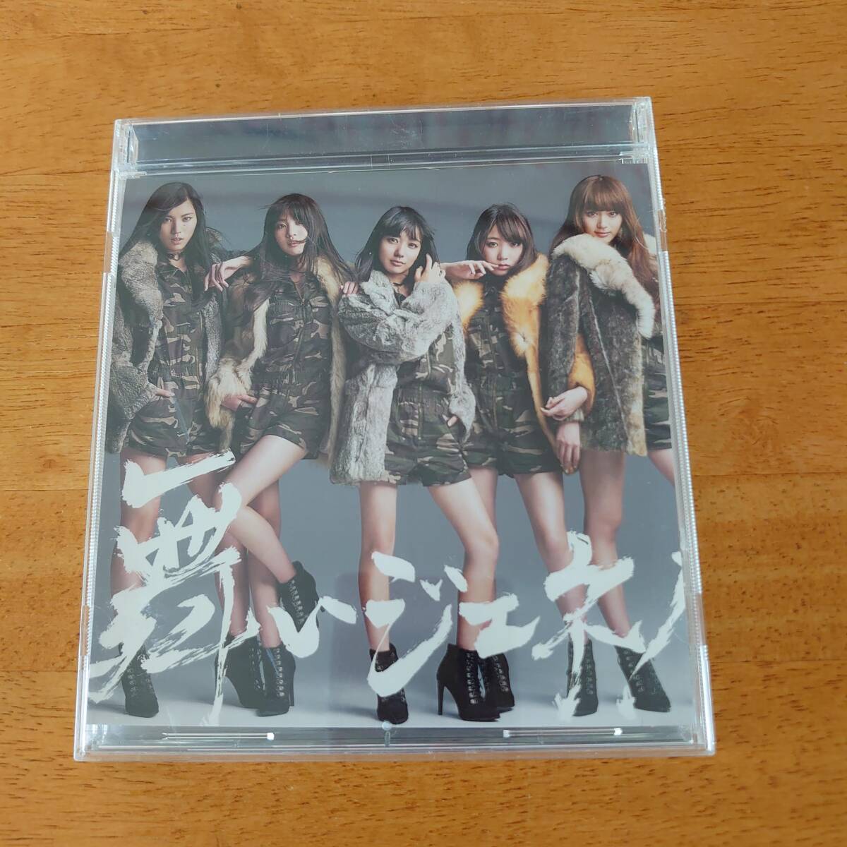 夢みるアドレセンス / 舞いジェネ! 通常盤 【CD】拍卖