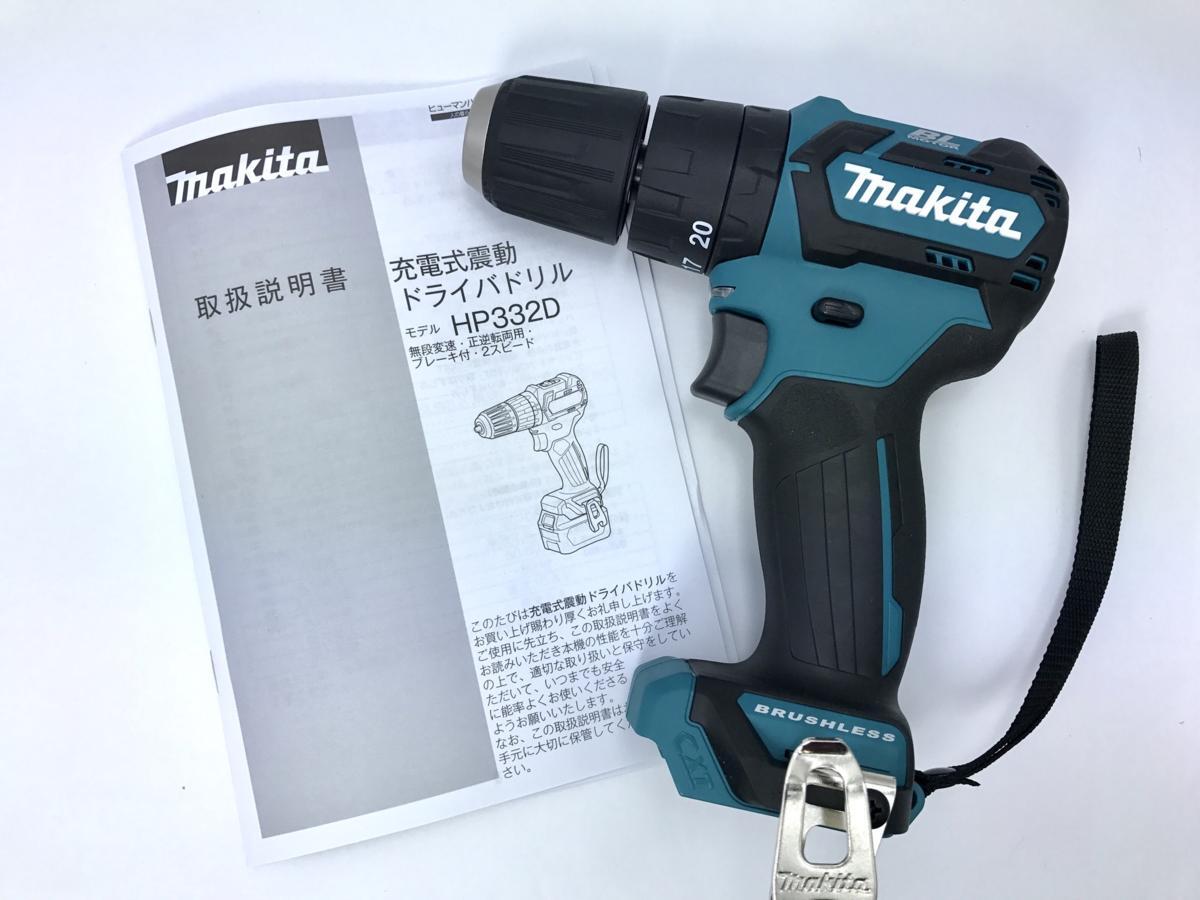 新品 マキタ HP332DZ 本体のみ 充電式震動ドライバドリル 10.8V ( HP332D 震動ドライバドリル 未使用 HP332DSMX の 本体 )拍卖