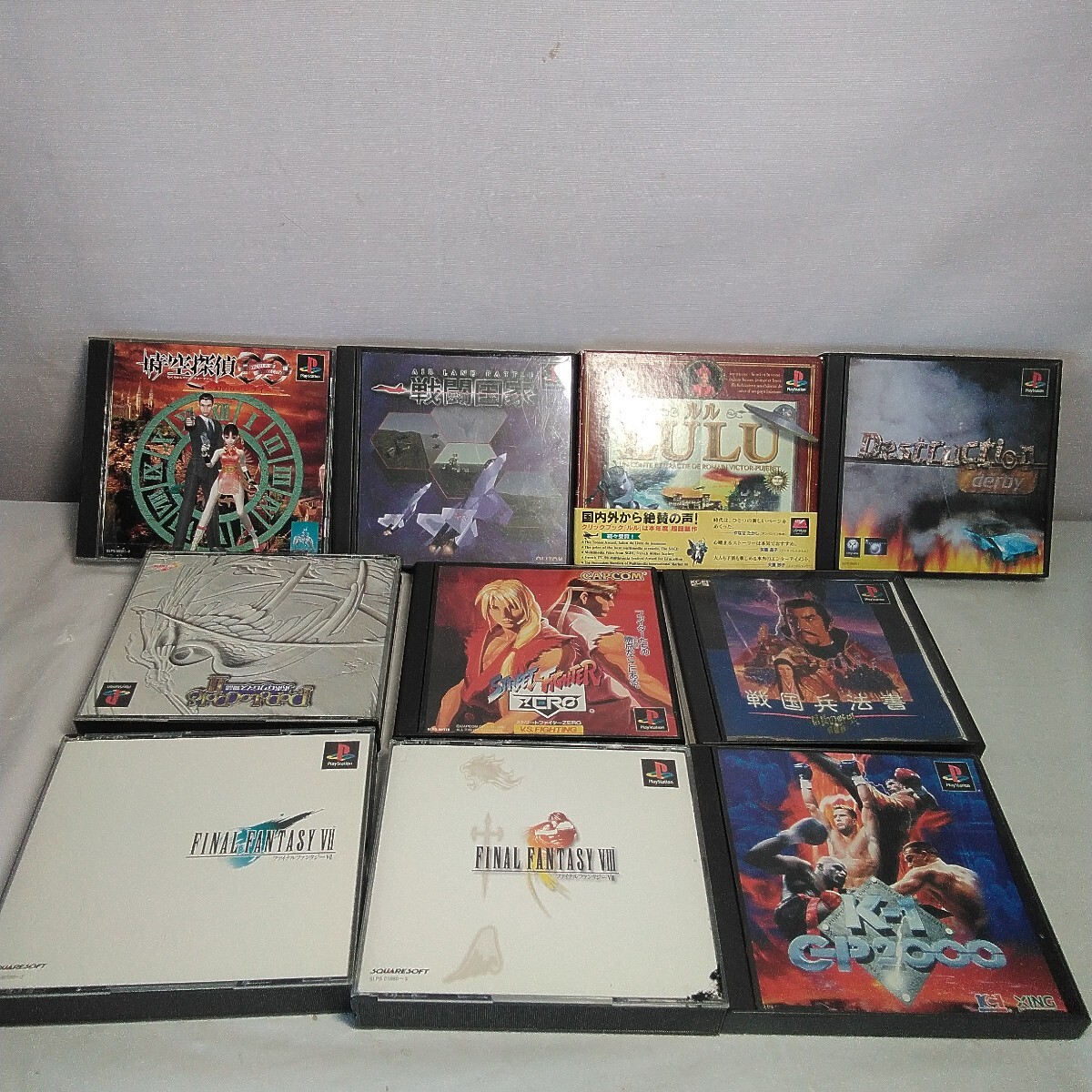 プレイステーション  ソフト まとめ 時空探偵 信長の野望 ストリートファイターなど拍卖