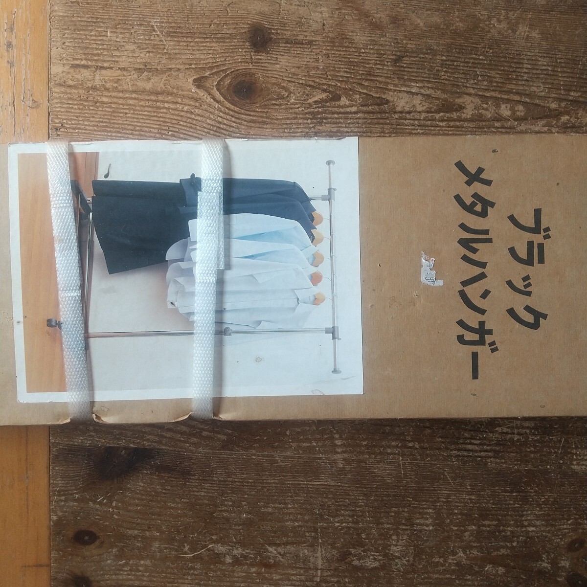 Black metal hanger ブラック メタルハンガー BIH-SS シングル上下・左右スライド 組立式 耐荷重 20kg 未開封 未組立 保管品 中古品拍卖