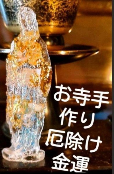 仕事 悩み 陰陽師が鑑定 悩み受付 お守りつき拍卖