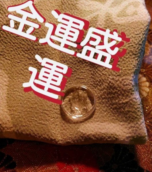 赤い目の弁財天化身白蛇皮いり陰陽師手作り必ず効果あり売れている金運厄除けお守り 縁結ぶ強運拍卖