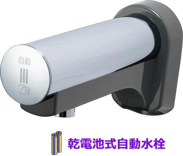 LIXIL・INAX 乾電池式自動水栓 オートマージュ 壁付タイプ 単水栓 AM-160CD拍卖