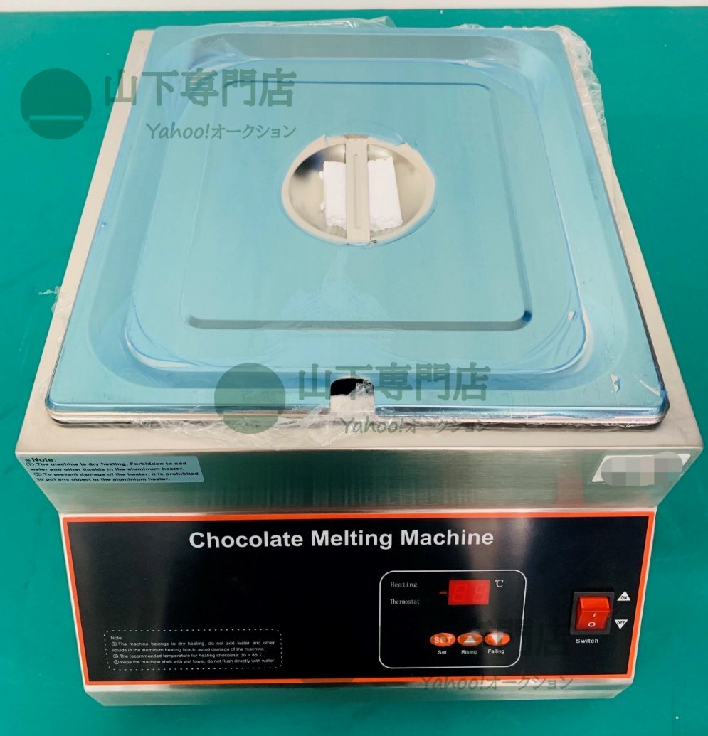厨房専門店 業務用 チョコレート乾式溶解器 乾式チョコレートウォーマー 10L デジタルディスプレイ付き 1 00V【専門店の安心の1年保証付】拍卖
