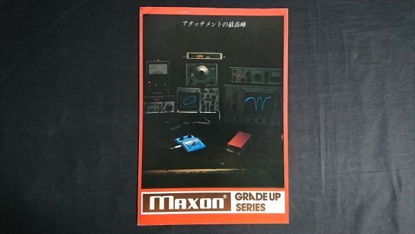 『MAXON(マクソン) GRADE UP SERIES 総合カタログ 1976年8月』日伸音波製作所/FP-777/PT-907/PT-999/D&S/JET LYZER JL70/GE-500/PT-950/拍卖