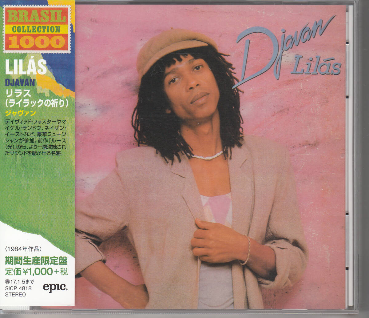 ◆送料無料◆ジャヴァン/リラス(ライラックの祈り) p2595拍卖