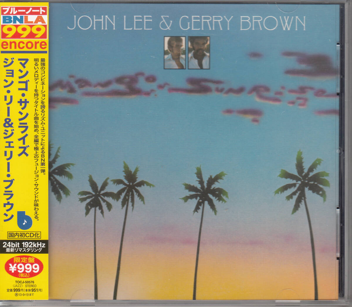 ◆送料無料◆ジョン・リー&ジェリー・ブラウン/マンゴ・サンライズ p2565拍卖