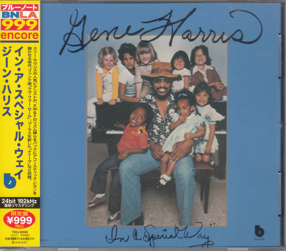 ◆送料無料◆ジーン・ハリス/イン・ア・スペシャル・ウェイ p2569拍卖