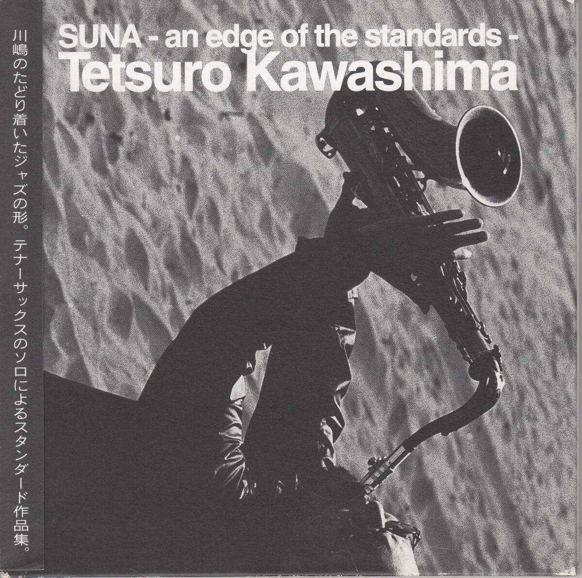 ◆送料無料◆川嶋哲郎/SUNA-an edge of the standards- p2539拍卖