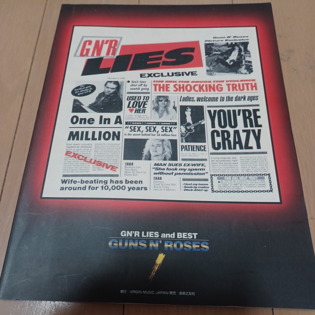 GUNS N' ROSES GN' R LIES &BEST バンドスコア ガンズ・アンド・ローゼズ拍卖