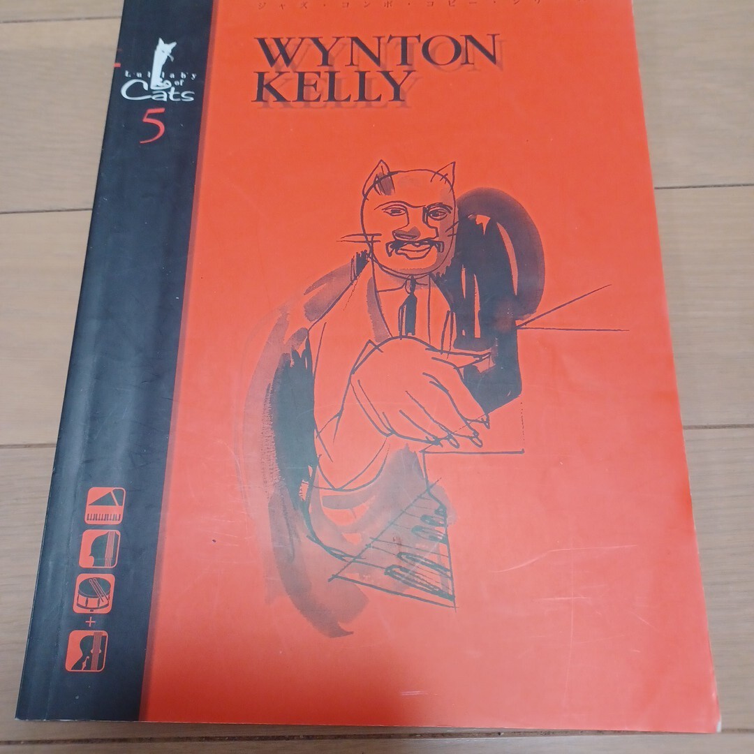 WYNTON KELLY LULLABY OF CATS ジャズ・コンボ・コピー・シリーズ  バンド スコア ウィントン・ケリー拍卖