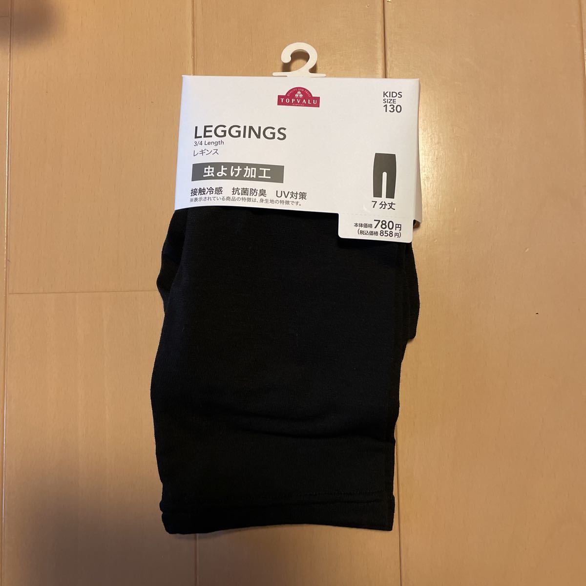 送料込み 新品 TOPVALU 虫よけ加工7分丈レギンス 130cm 黒 ブラック 接触冷感 抗菌防臭 UV対策 送料無料拍卖