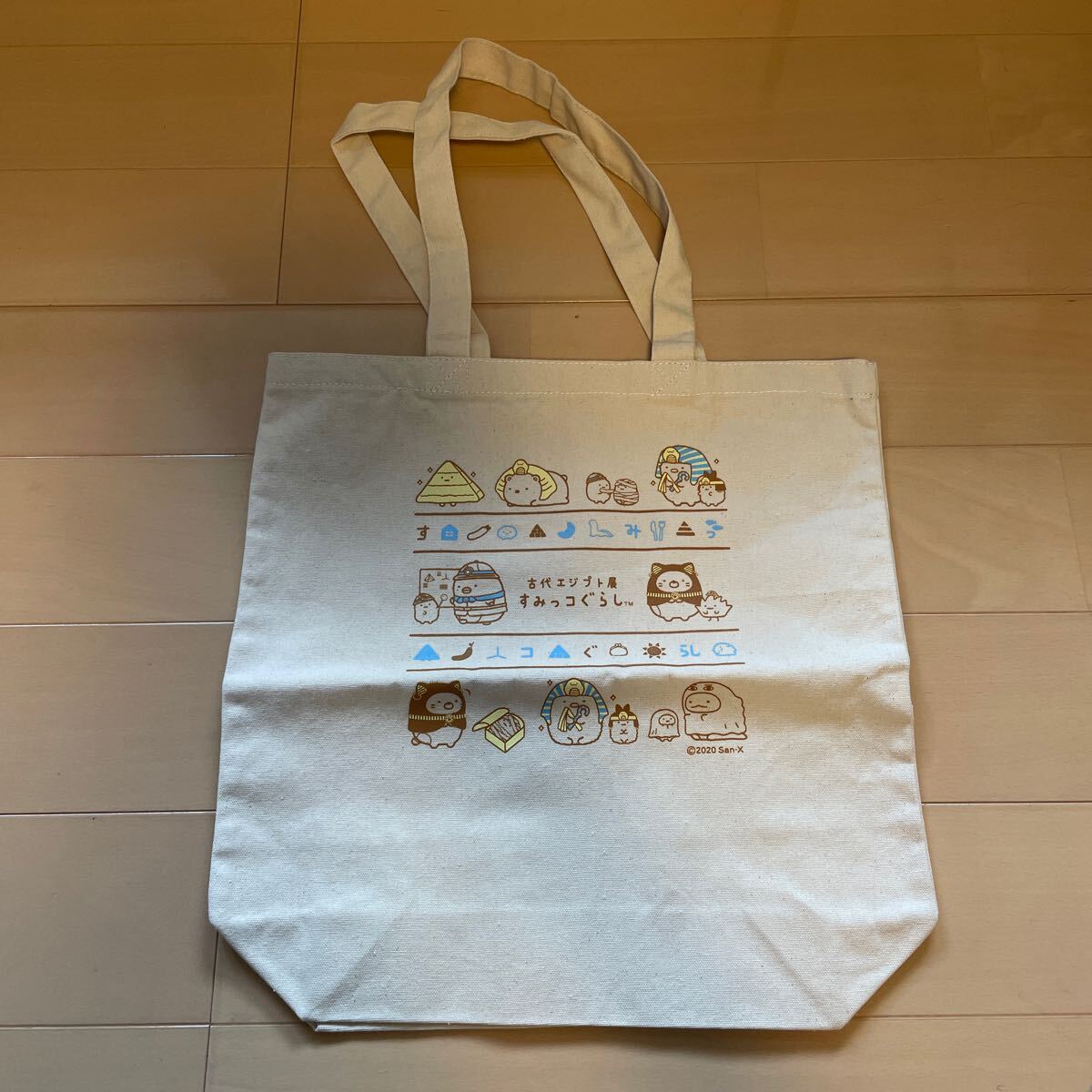 送料無料 古代エジプト展 すみっコぐらしトートバッグ Mサイズ 送料込み拍卖
