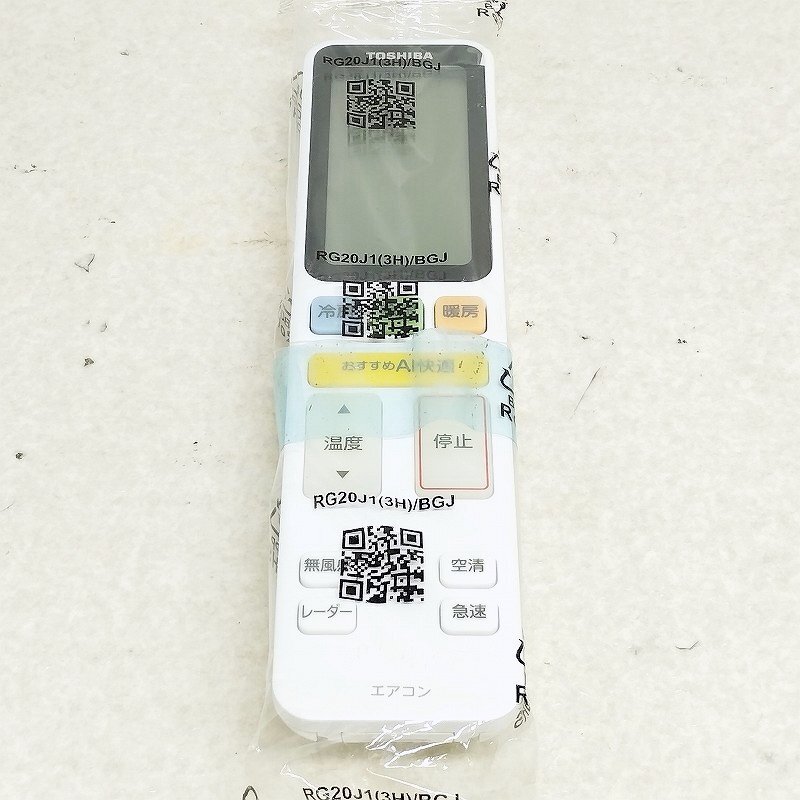 東芝 ルームエアコン リモコン RG20J1(3H)/BGJ 未使用保管品拍卖