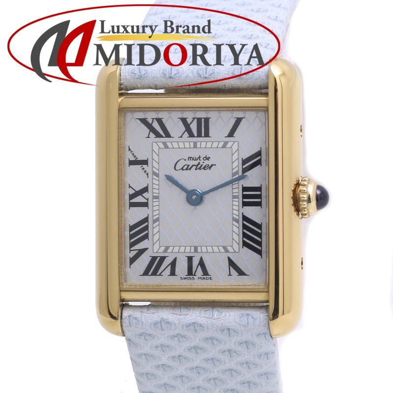 カルティエ マストタンクSM アクアリーノ W1018587 クリスマス限定【正規店購入/電池交換済】SV925 レディース /39967【中古】【腕時計】拍卖