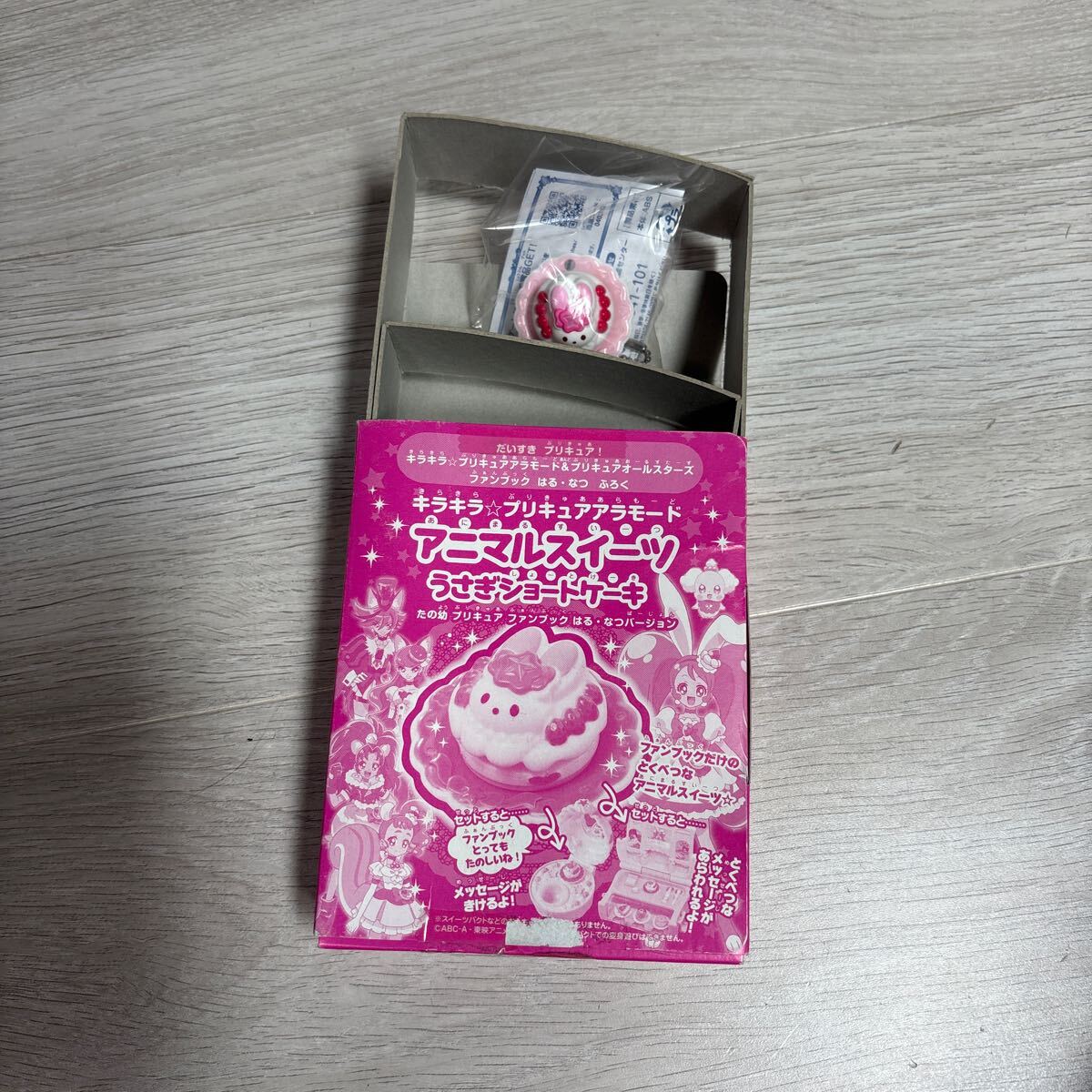 キラキラ プリキュアアラモード アニマルスイーツ うさぎショートケーキ ファンブック 付録のみ拍卖