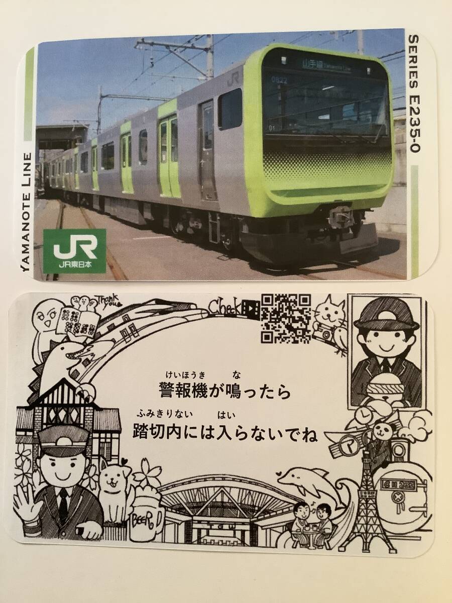 【電車カード】山手線 E235-0 系(1枚)拍卖