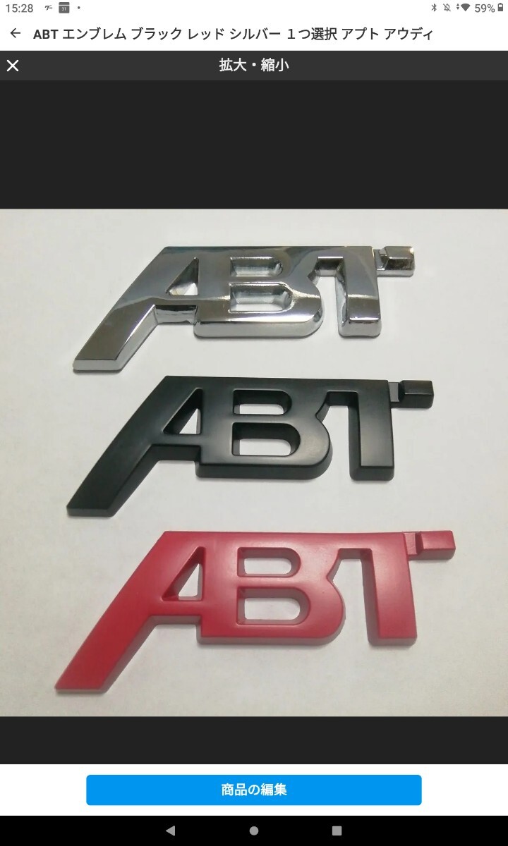 ABT エンブレム ブラック レッド シルバー 1つ選択 アプト アウディ レッド発注中拍卖