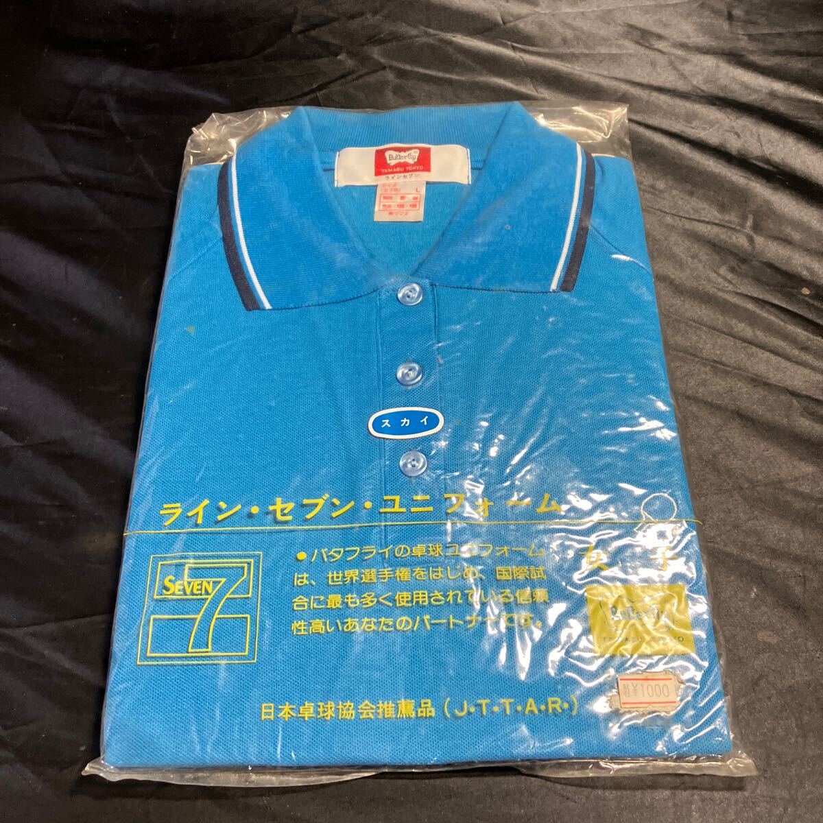 C70 butterfly 卓球カッターシャツ Lサイズ レディース 新品未使用品 スポーツ拍卖