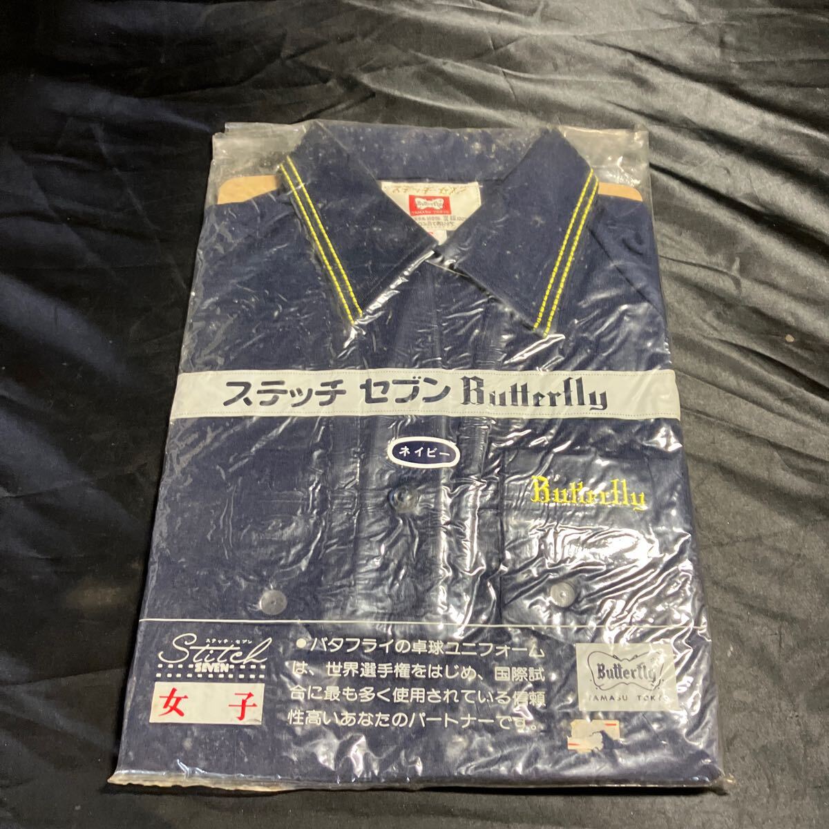 C71 butterfly 卓球カッターシャツ Sサイズ ネイビー 新品未使用品 スポーツ拍卖