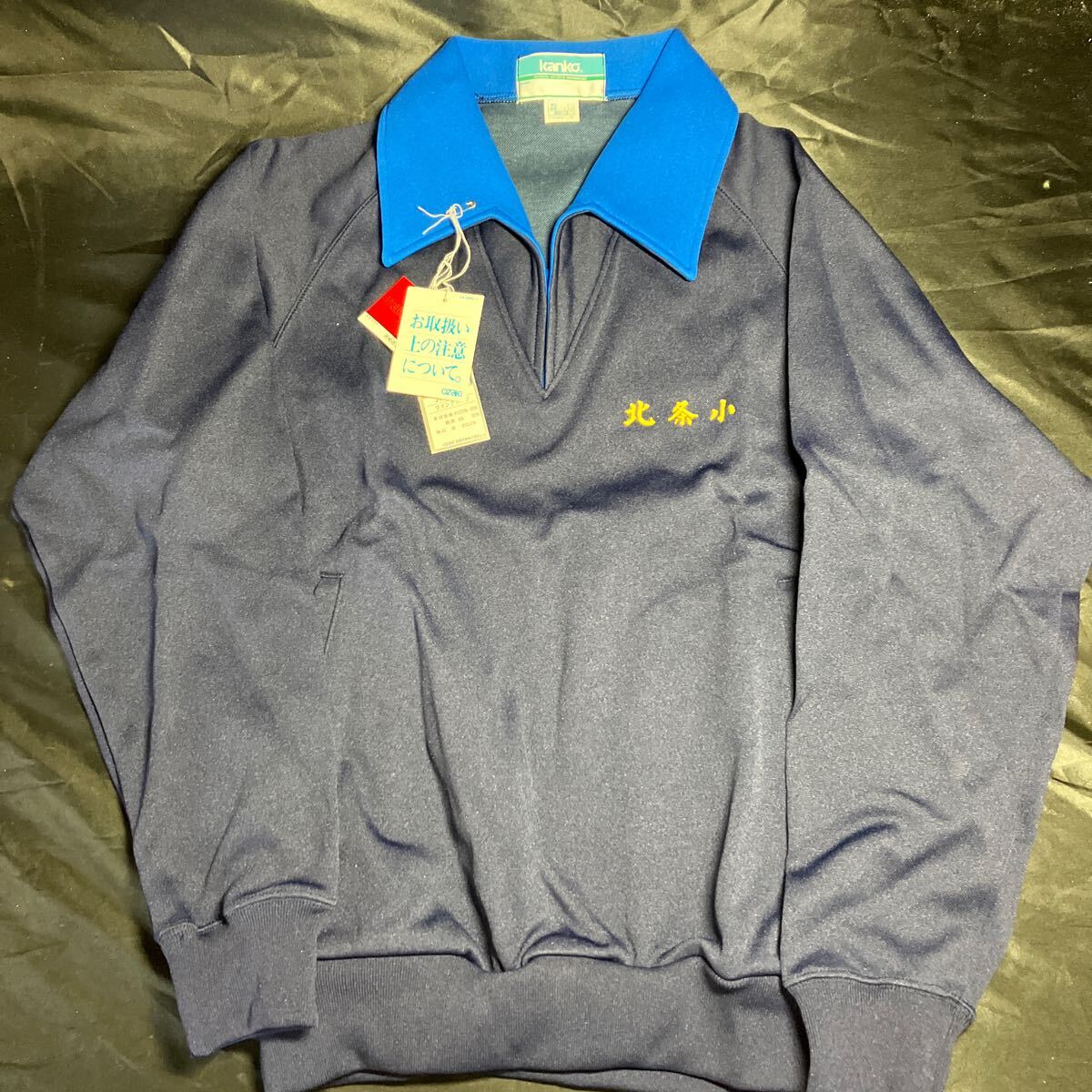 C81 KANKO JP-7010 体操服長袖 Sサイズ ヴィンテージ 新品未使用品 スポーツ拍卖