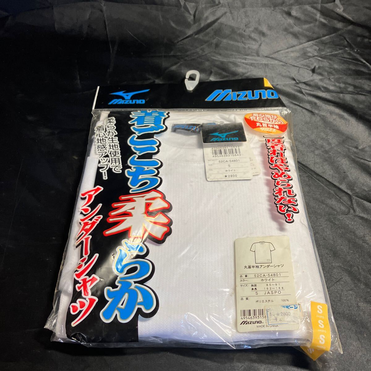 E102 MIZUNO 52CA-54801 丸首半袖アンダーシャツ Sサイズ ホワイト 新品未使用品 スポーツ 拍卖