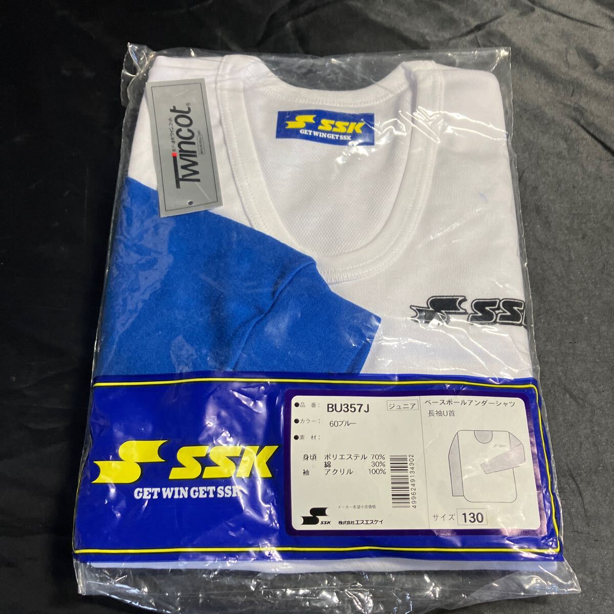 E105 SSK BU357J Jr.野球アンダーシャツ長袖U首 130サイズ 新品未使用品 スポーツ拍卖